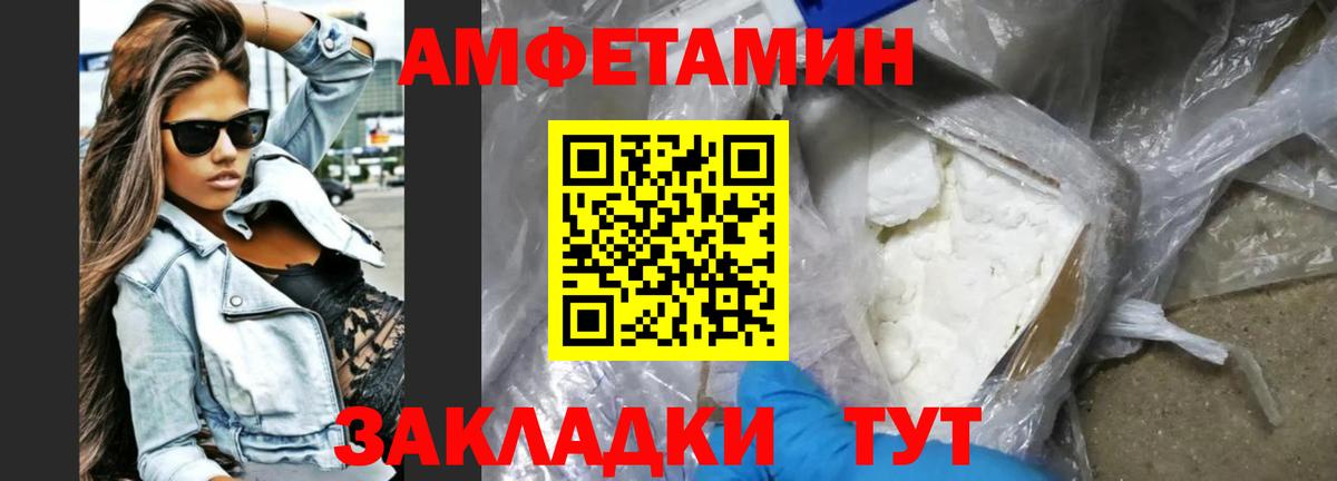 АМФЕТАМИН Premium Тихвин