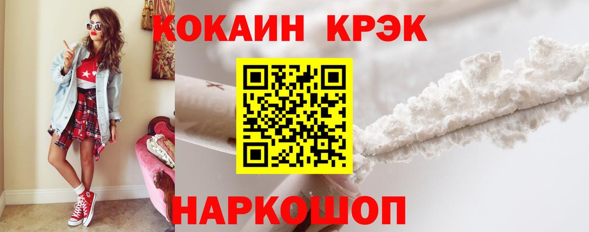 КОКАИН 97% Тихвин