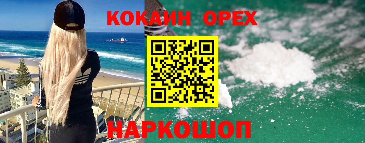 Кокаин Columbia  Вход с VPN  Тихвин 
