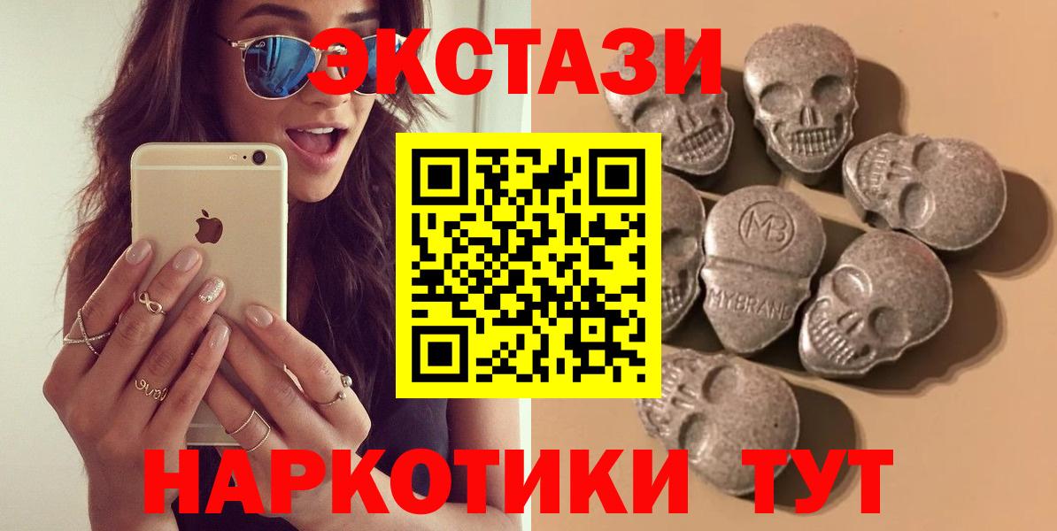 ЭКСТАЗИ 250 мг Тихвин