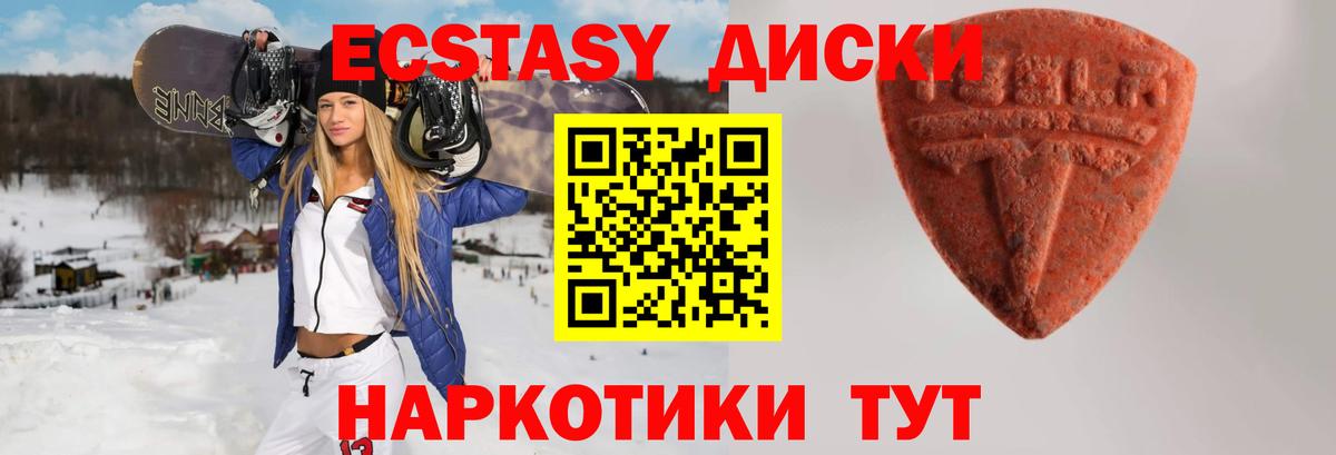 Экстази  Вход с VPN  ЭКСТАЗИ mix  Тихвин  Экстази MDMA 