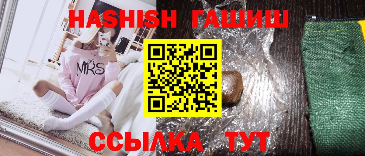 ГАШИШ убойный Тихвин