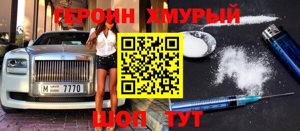 Тихвин  ГЕРОИН  Вход с VPN  ГЕРОИН афганец 