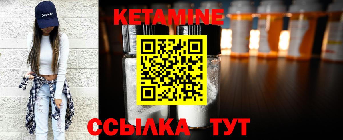 Кетамин ketamine  Вход с VPN  Тихвин 