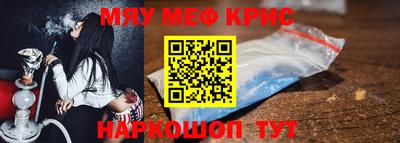 меф VHQ Бузулук
