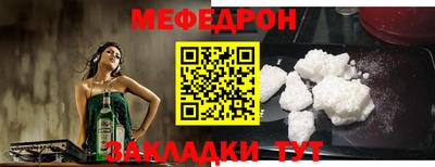 меф VHQ Бузулук