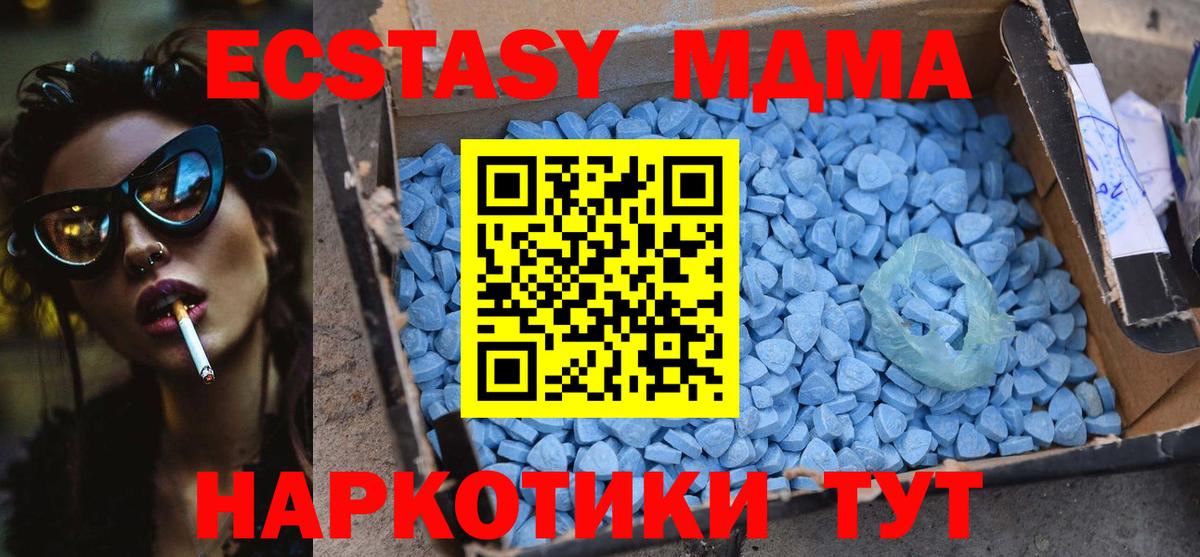 MDMA crystal  МДМА  МДМА молли  Тихвин  Вход с VPN 