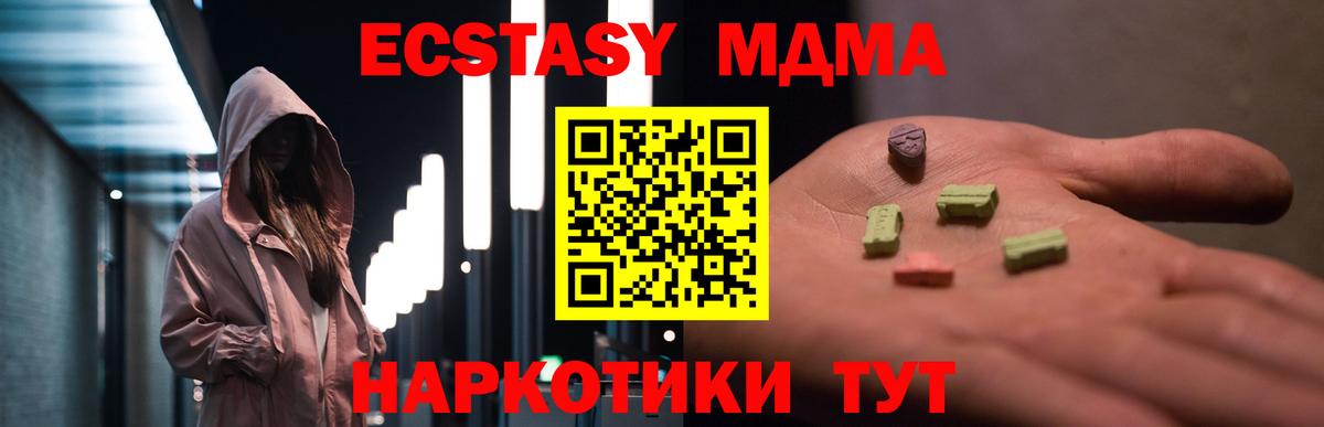 MDMA Molly Тихвин