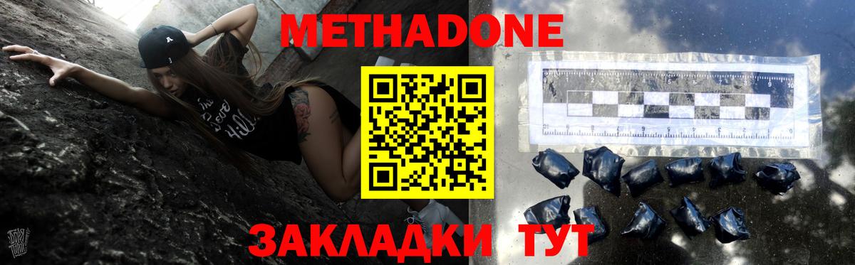 Метадон VHQ Тихвин