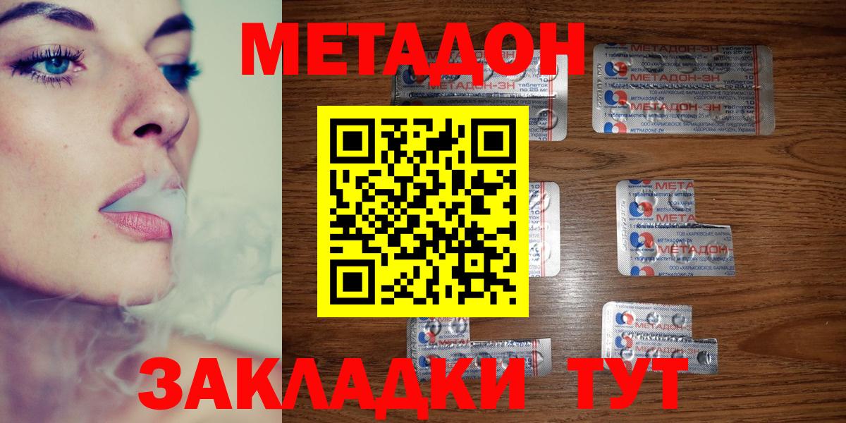Метадон белоснежный  Вход с VPN  Тихвин 