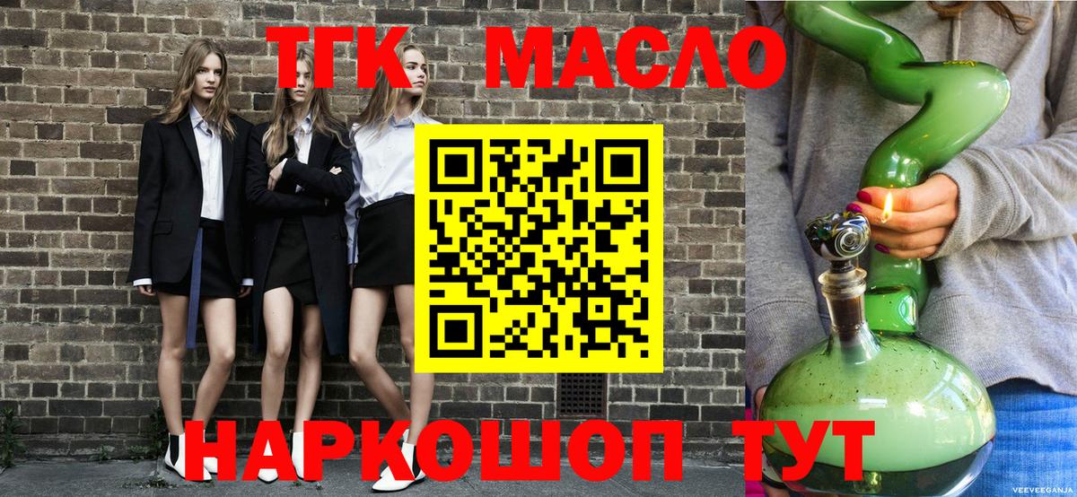 даркнет сайт  blacksprut сайт  Вход с VPN  Тихвин  Дистиллят ТГК Wax 